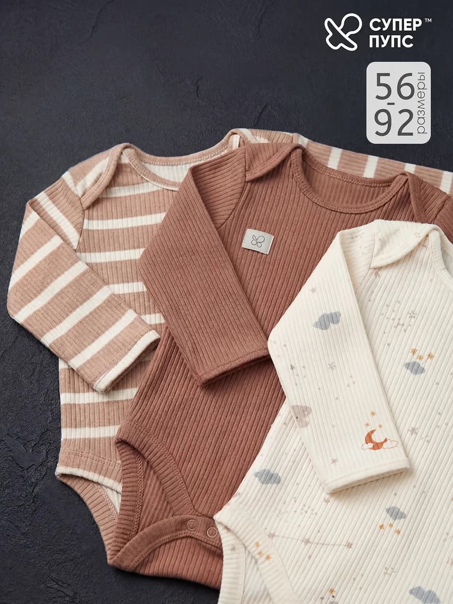 Боди для новорожденных