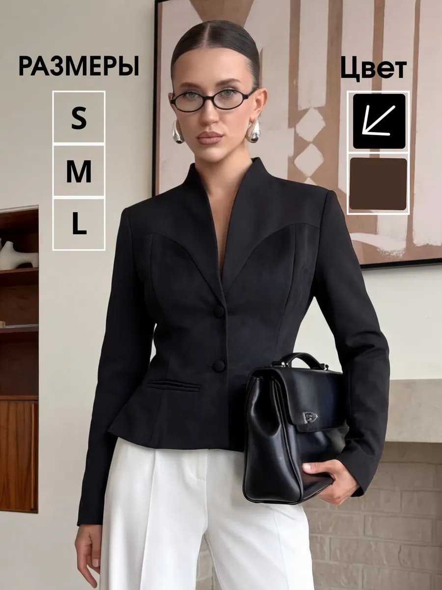 Пиджак приталенный укороченный с баской