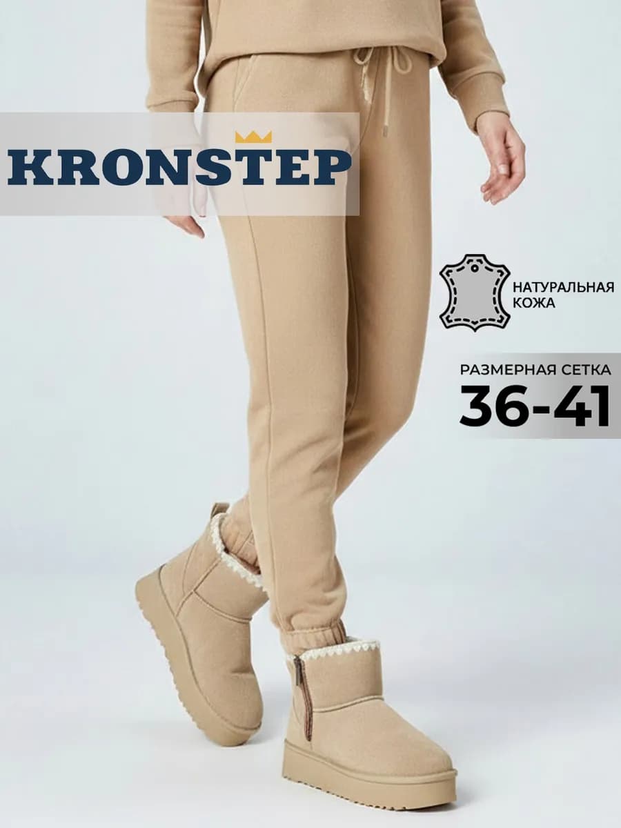 Зимние угги натуральная кожа на толстой подошве