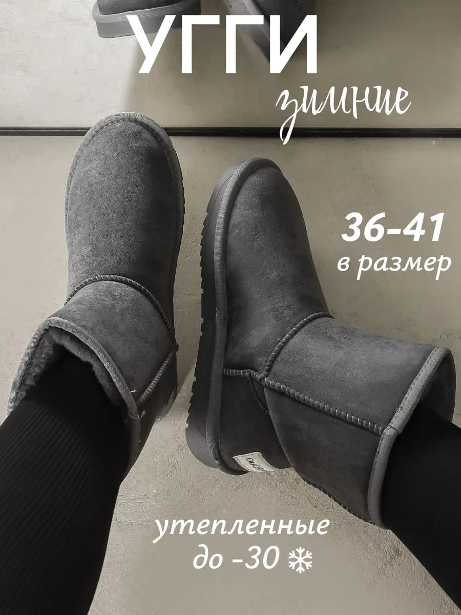 Угги зимние высокие утепленные