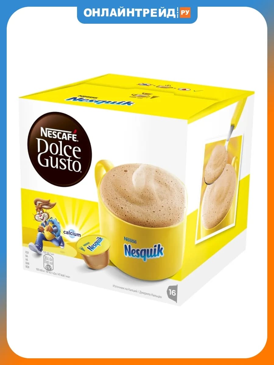 Горячий шоколад Dolce Gusto Nesquik 16 шт