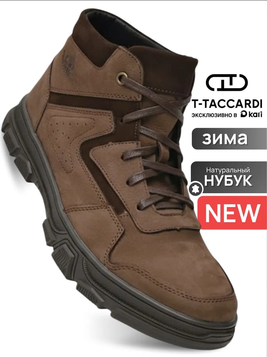 Ботинки зимние из натуральной кожи с мехом коричневые