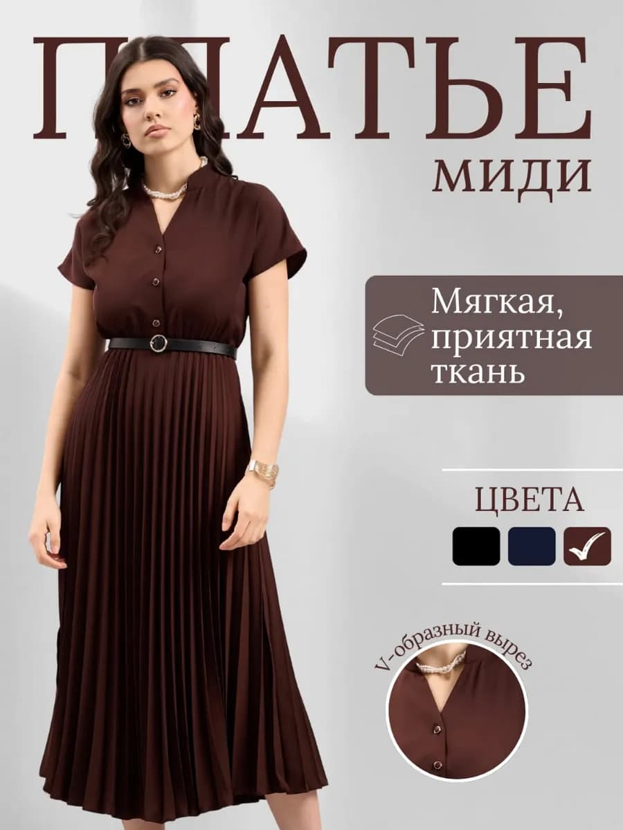 Платье миди офисное вечернее с плиссированной юбкой