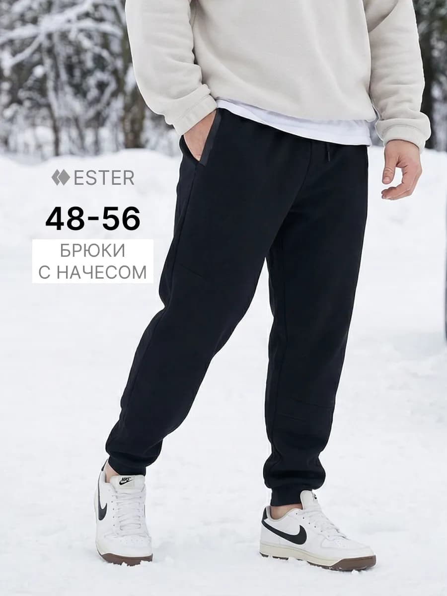Спортивные штаны утепленные джоггеры с начесом