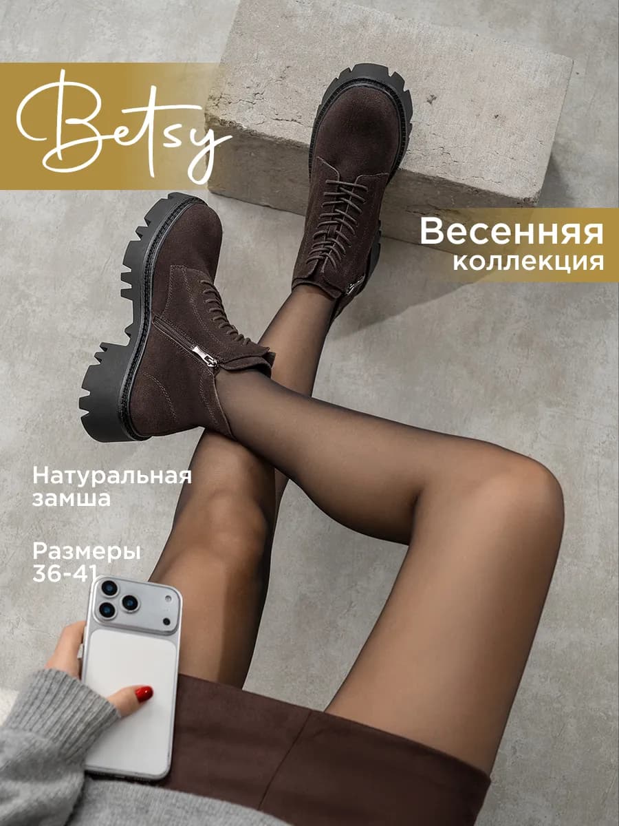 Ботинки зимние из натуральной замши