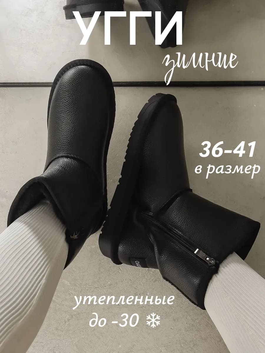 Угги зимние высокие утепленные