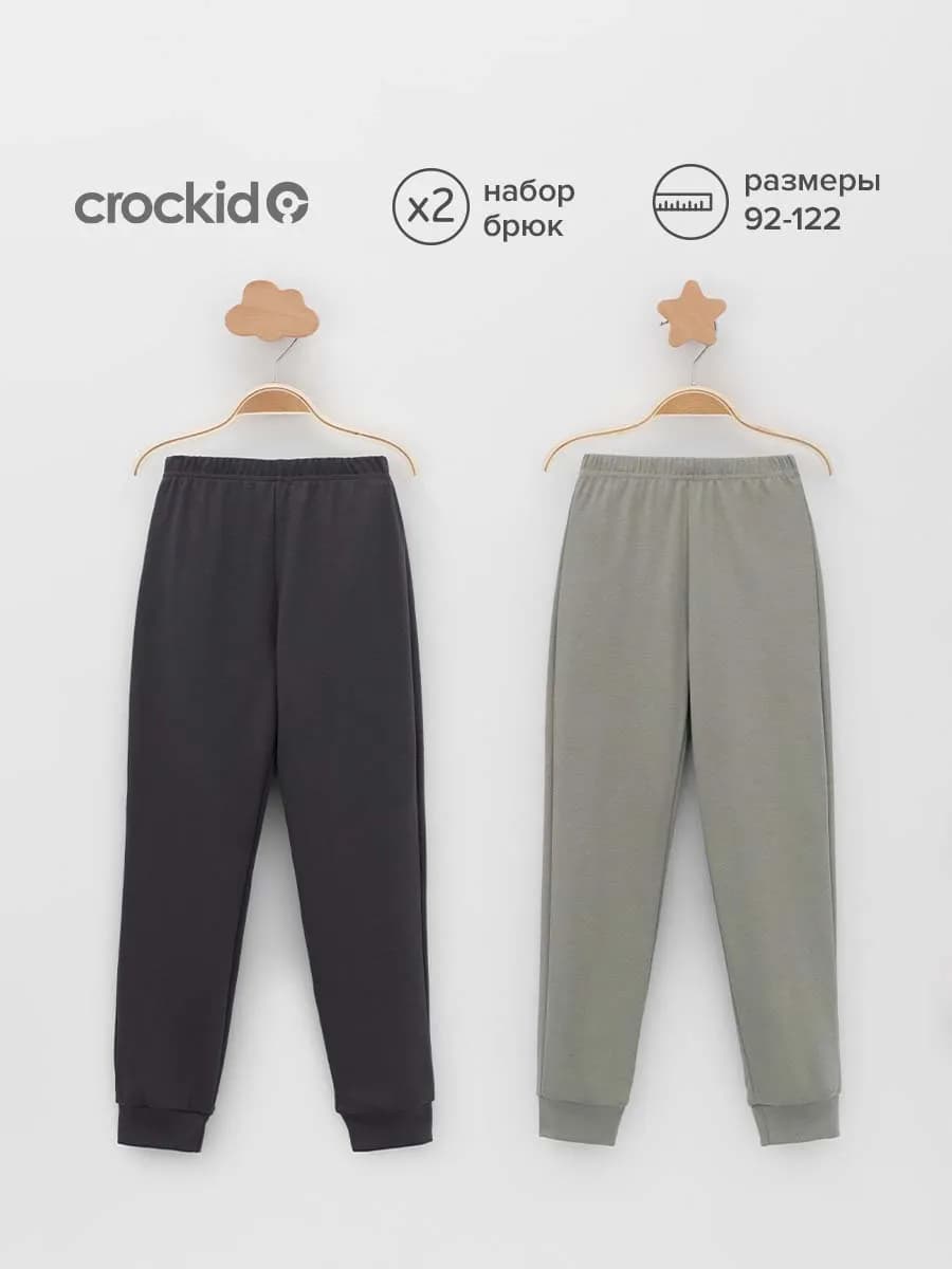 Набор штанов для мальчика в детский сад, 2 шт