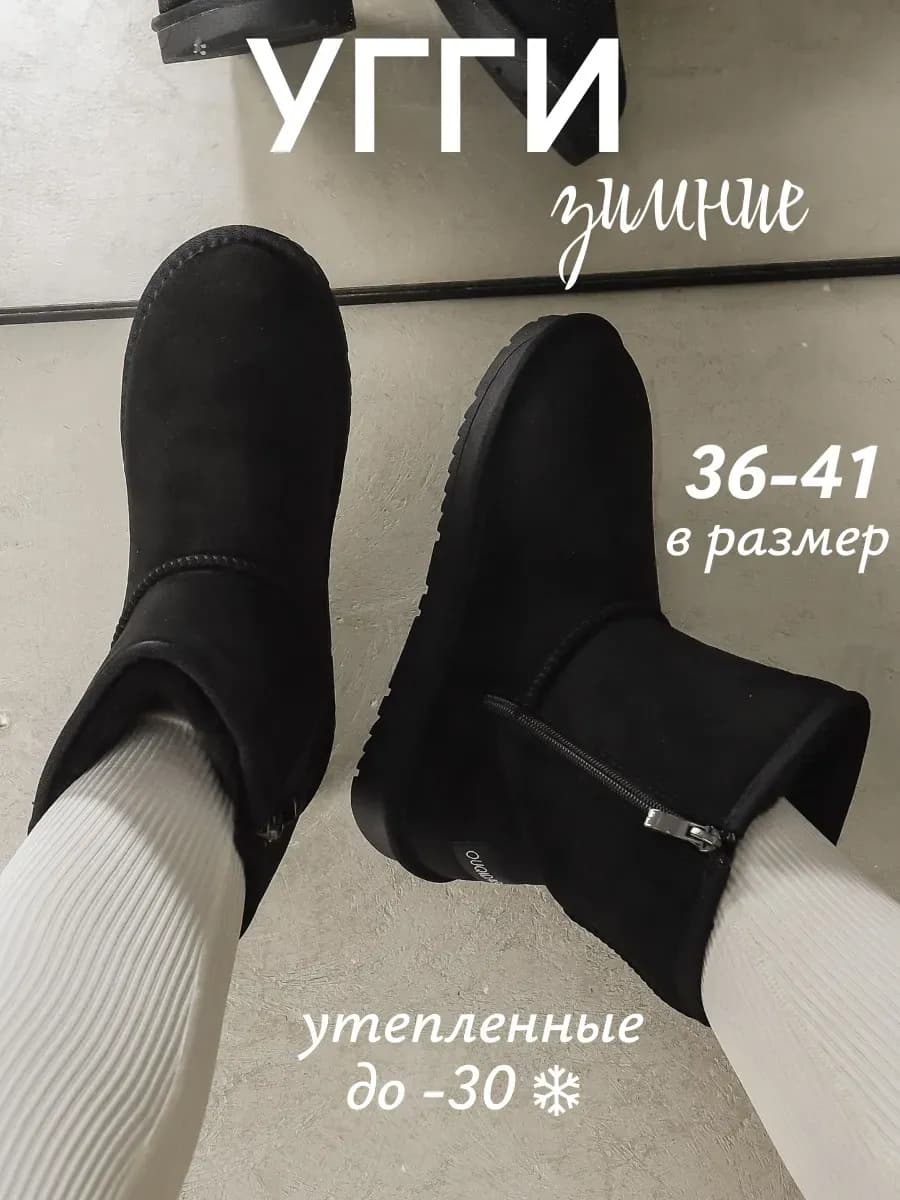Угги зимние высокие утепленные