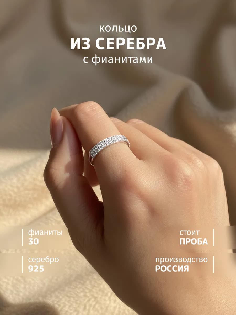 Кольцо серебряное с камнями дорожка