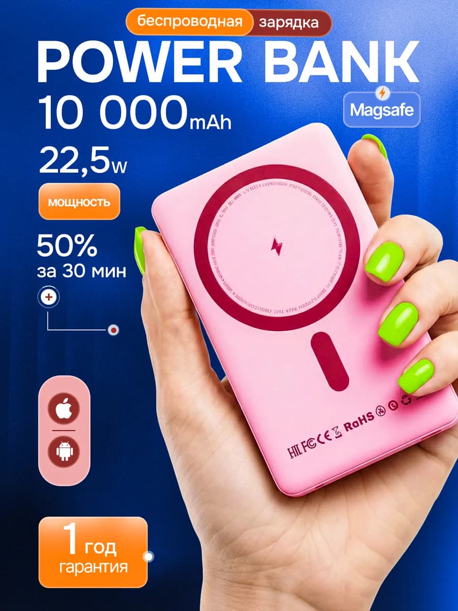 Повербанк для телефона беспроводной 10000 mah