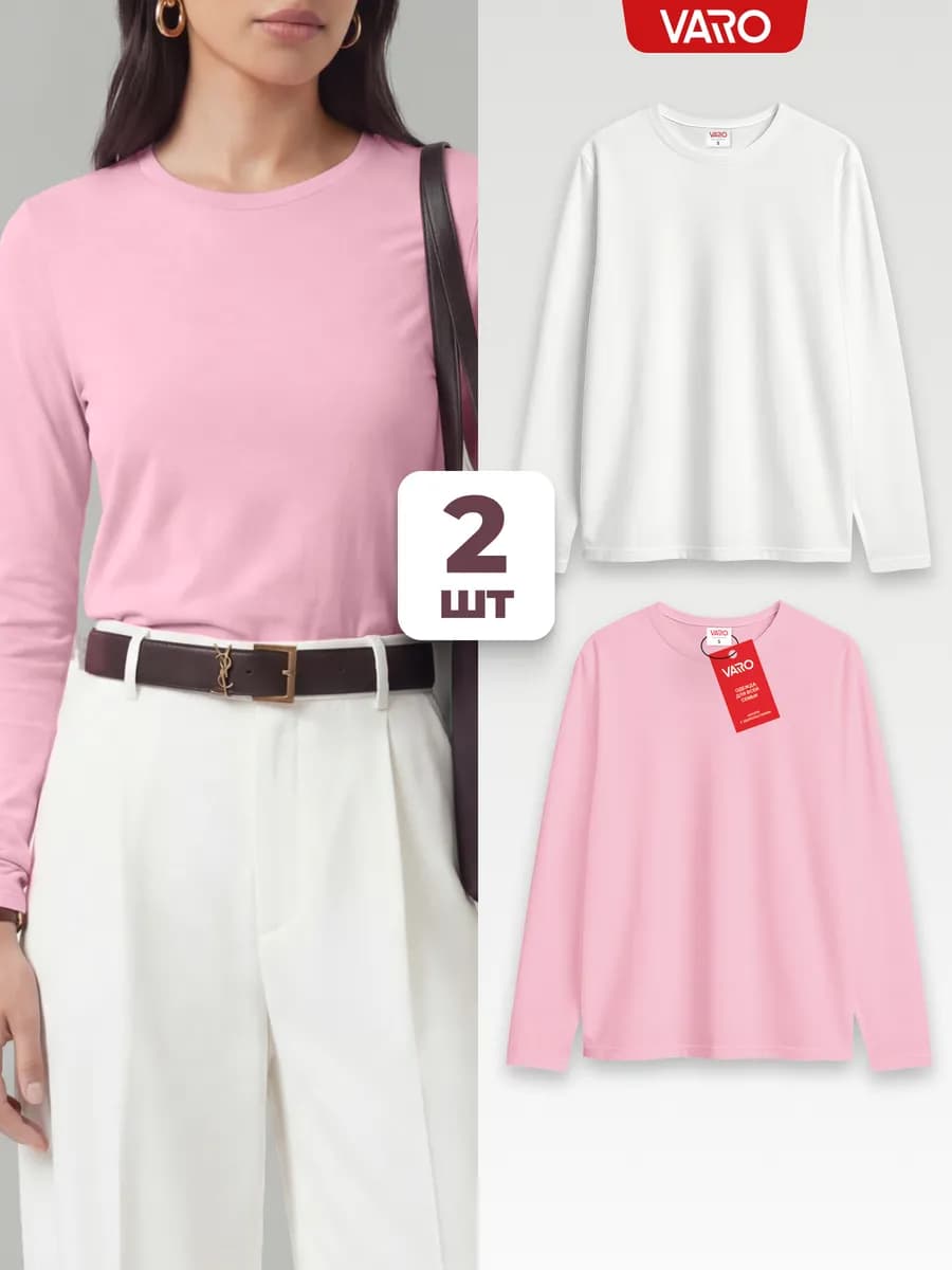 Лонгслив 2 шт