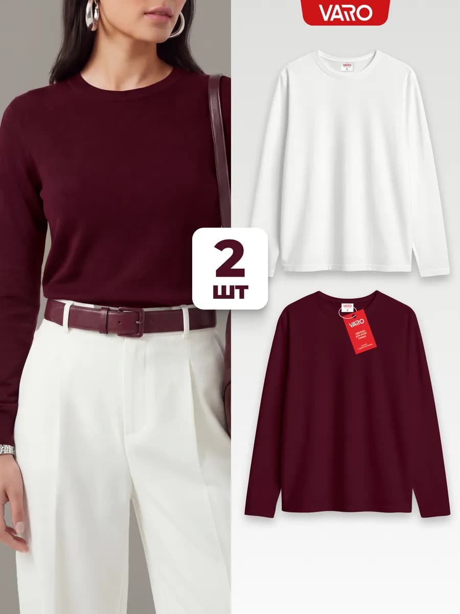 Лонгслив 2 шт