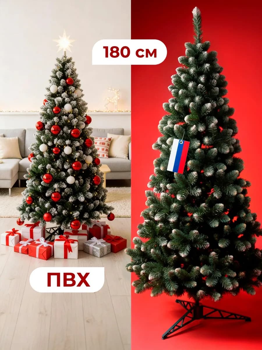 Елка искусственная 180 см пушистая новогодняя заснеженная