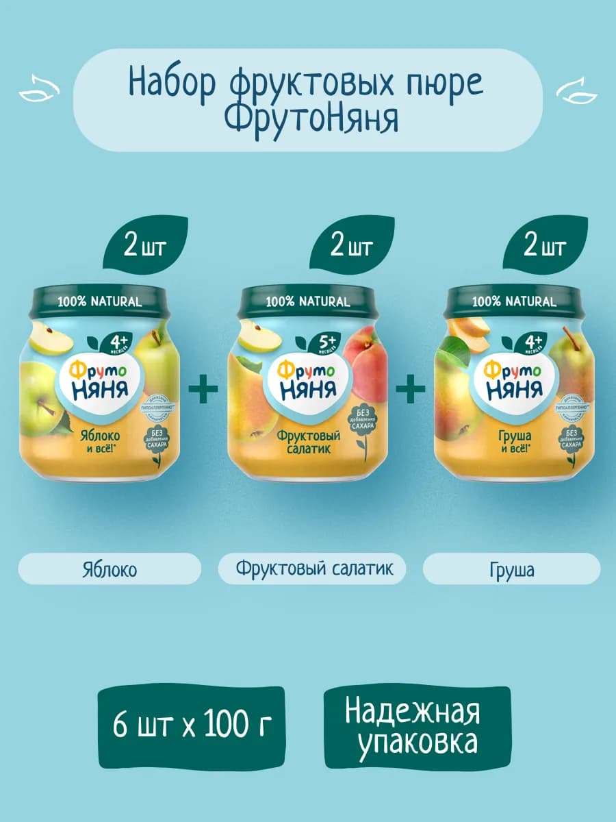 Пюре фруктовое детское Ассорти100 г х 6 шт
