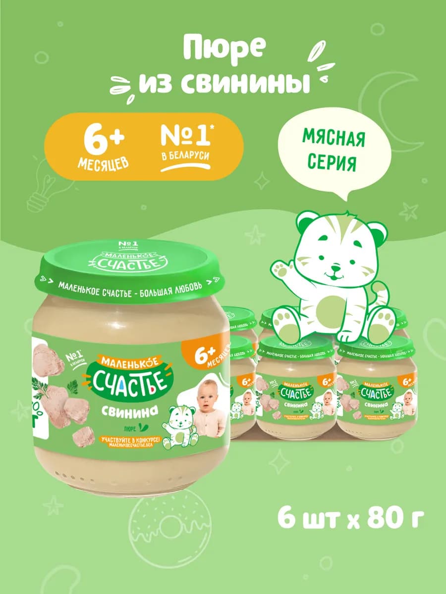 Пюре мясное детское Свинина с 6 месяцев 80г