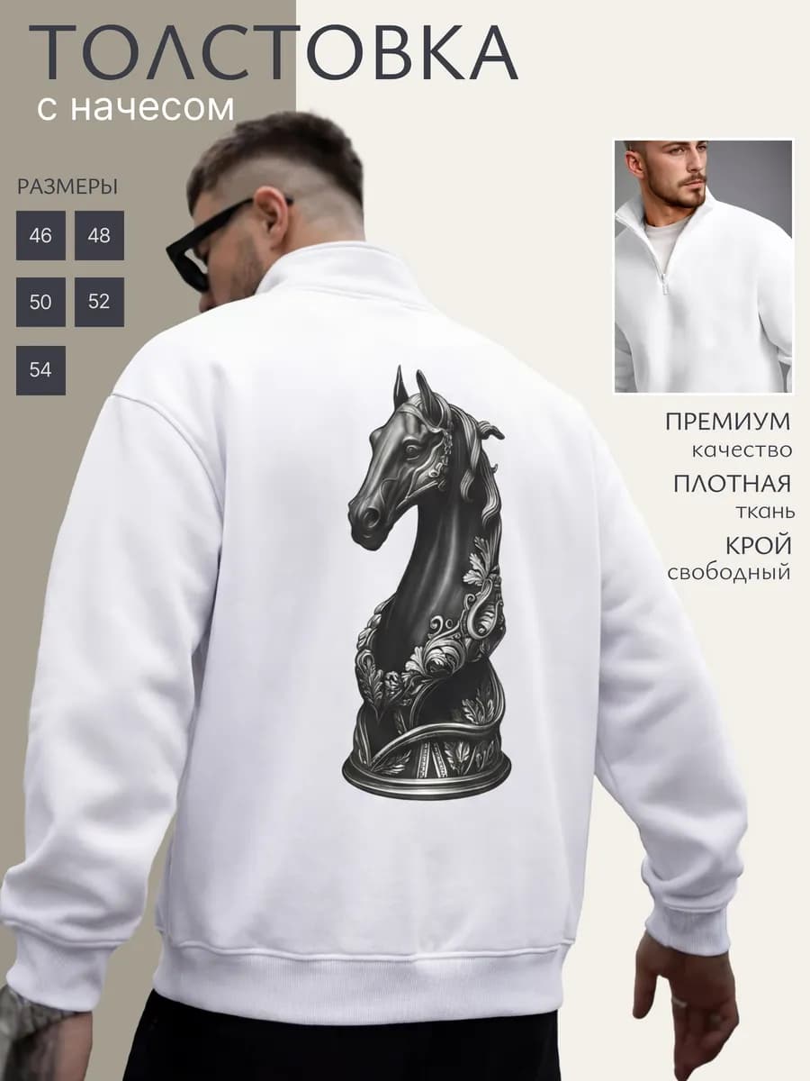 Свитшот оверсайз на молнии полузамок