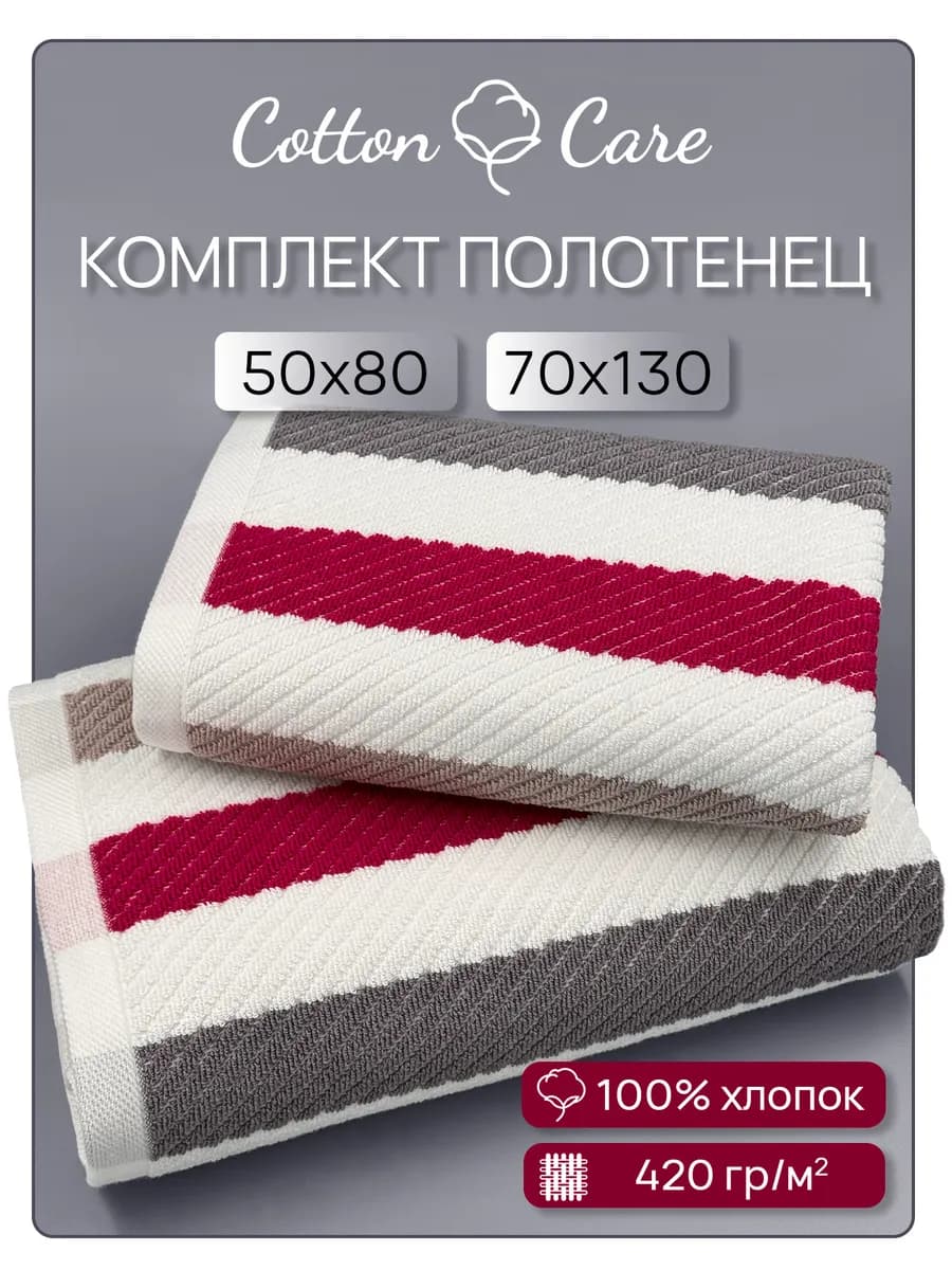 Полотенце махровое банное набор 2 шт