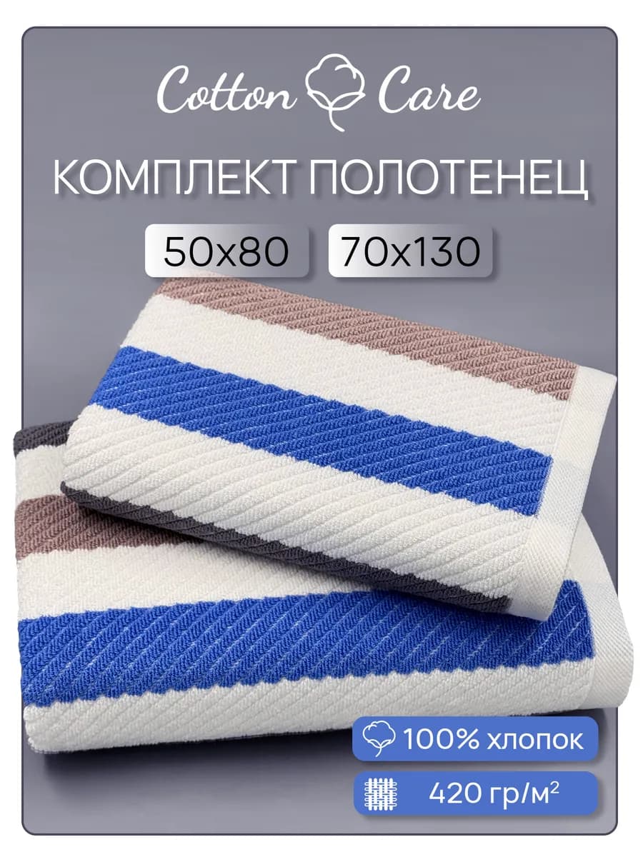 Полотенце махровое банное набор 2 шт