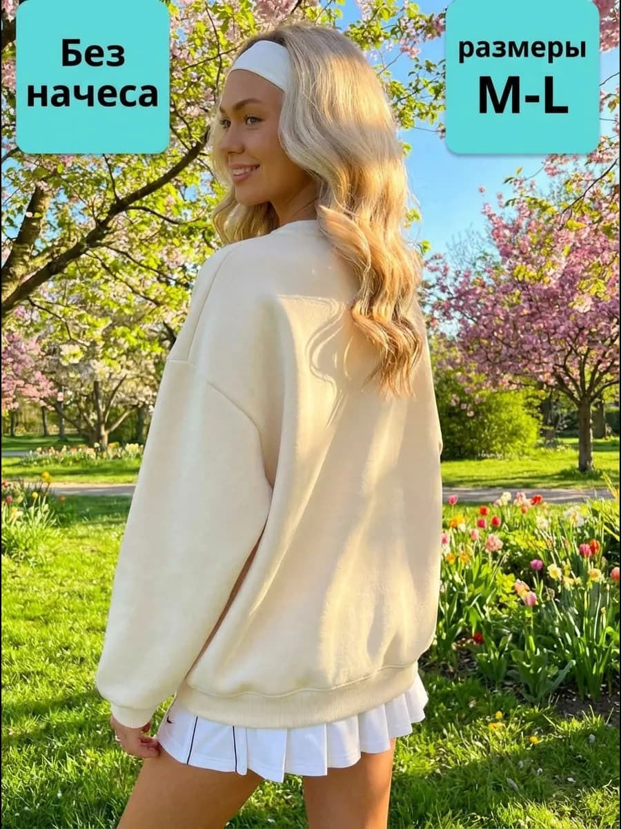 Свитшот Y2K худи толстовка молочная оверсайз без капюшона
