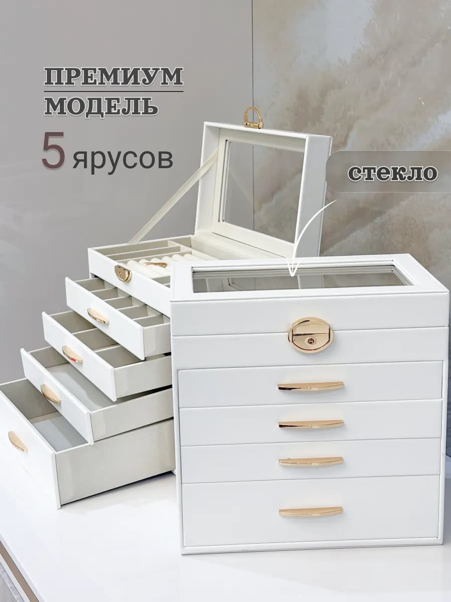 Шкатулка для украшений