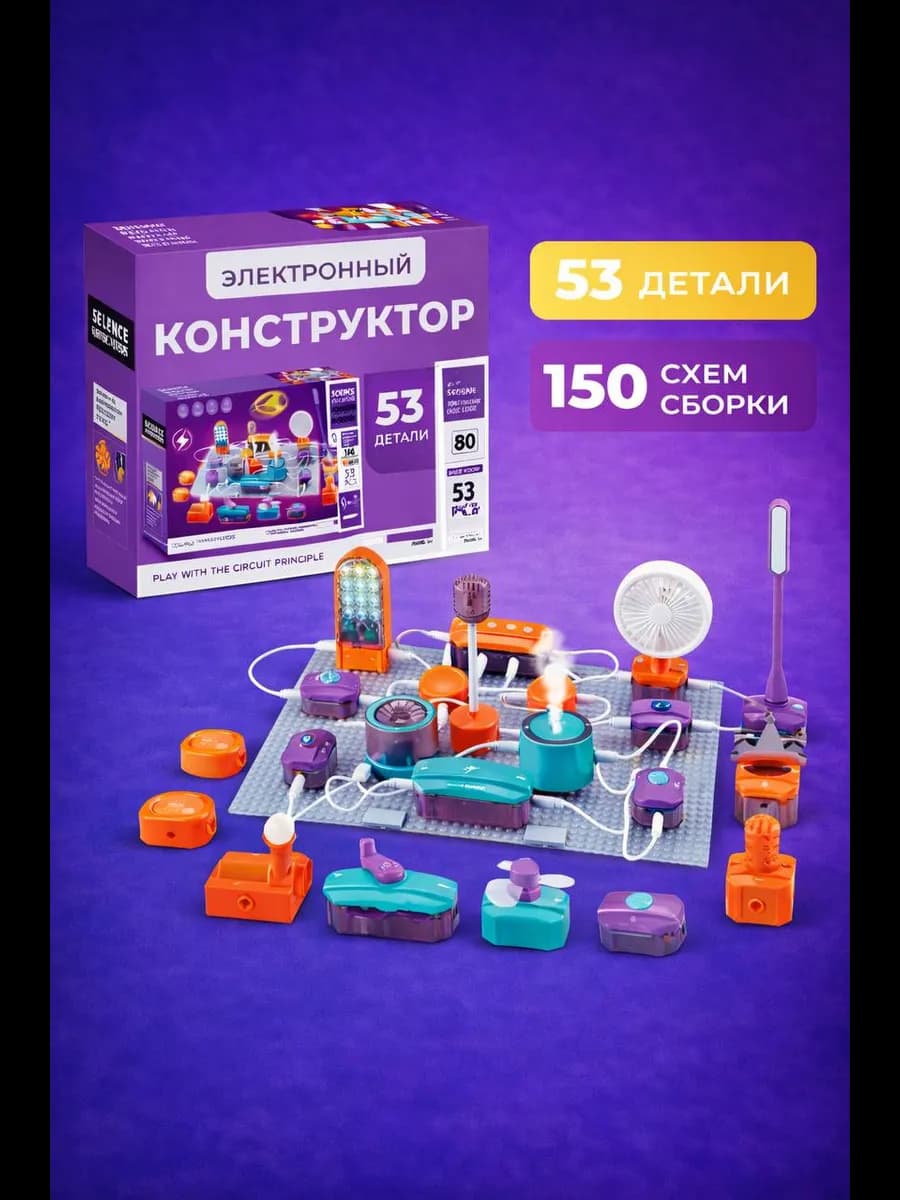 Конструктор Электронный 53 детали 150 схема