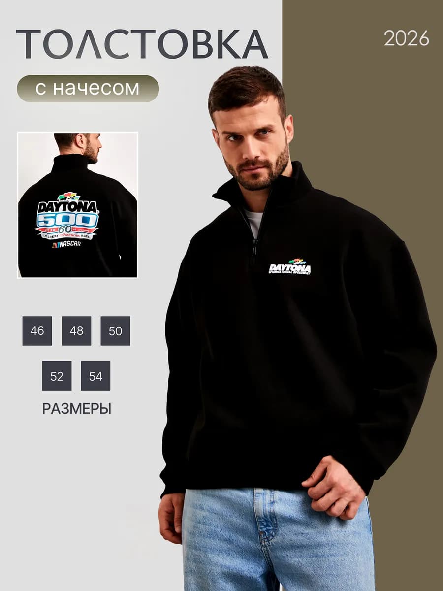 Толстовка свитшот полузамок теплая