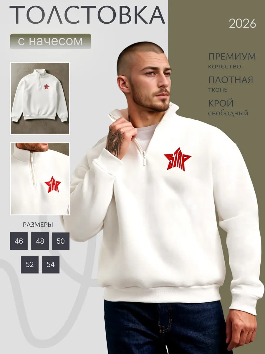 Свитшот оверсайз на молнии полузамок