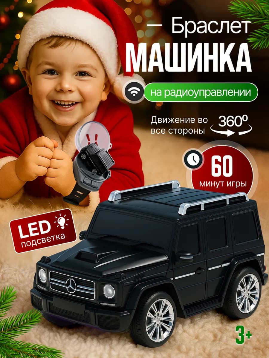 Радиоуправляемая машинка на пульте управления Джип