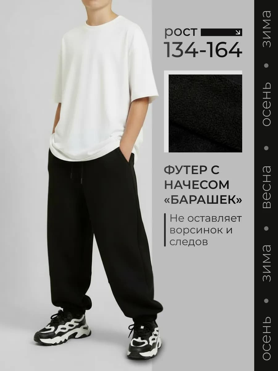Брюки карго утепленные с начесом для подростка