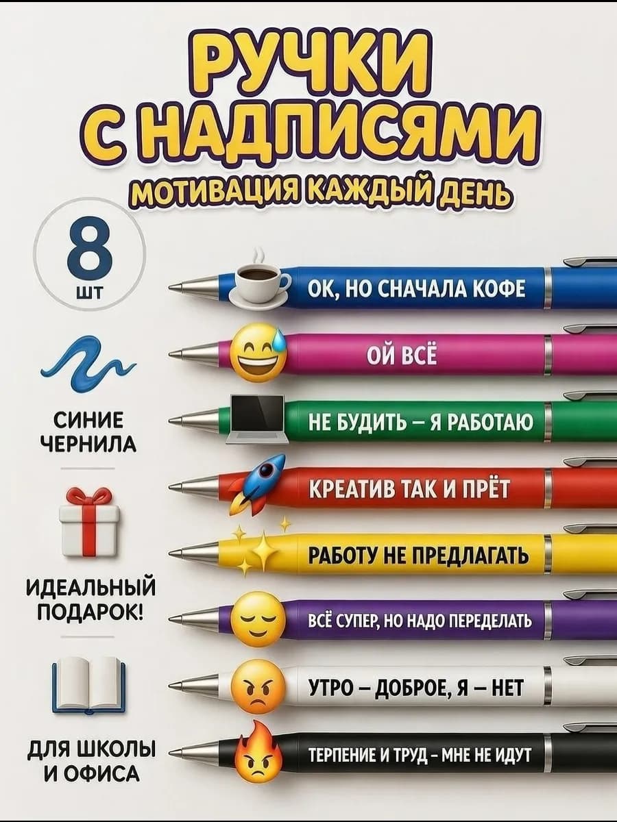 Набор синих шариковых ручек с надписями на 23 февраля