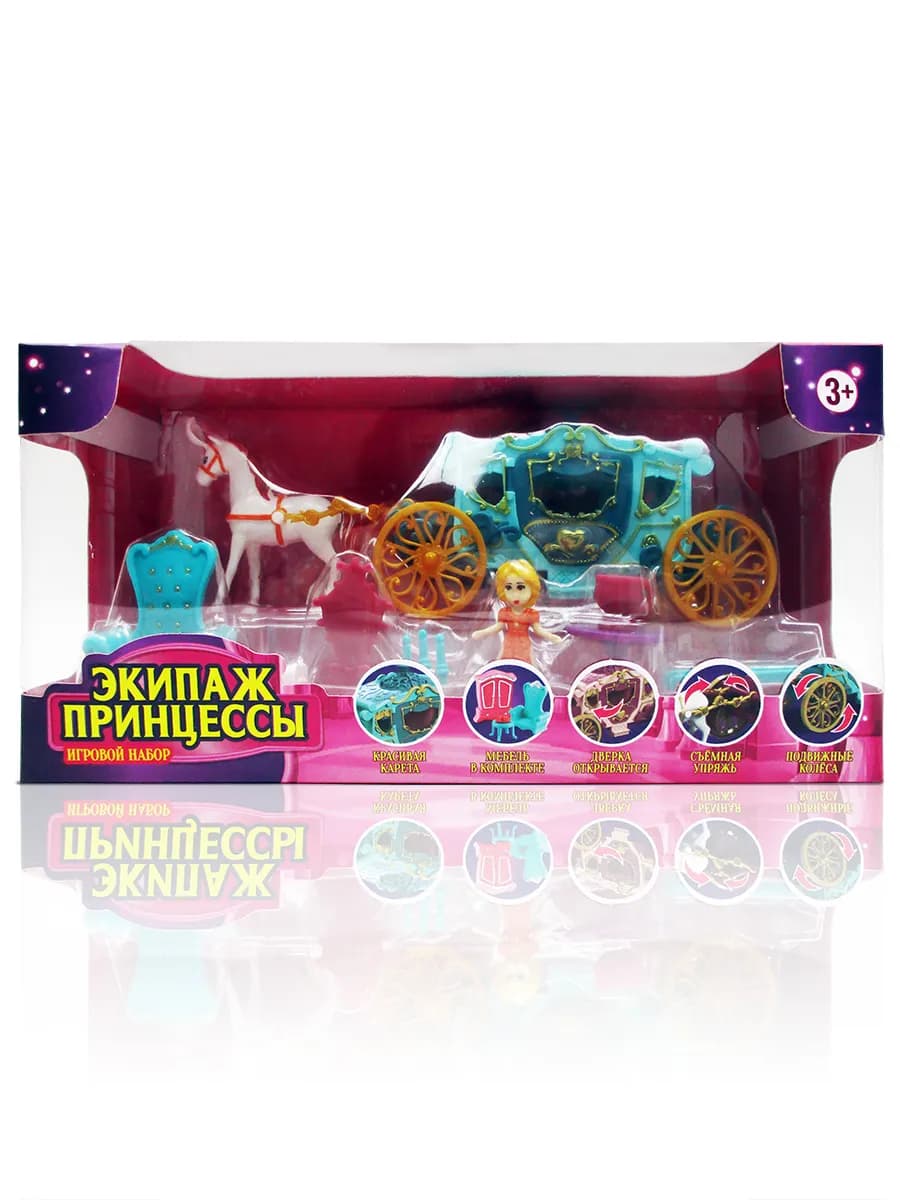 Игровой набор кукла принцесса с игрушечной каретой и лошадью