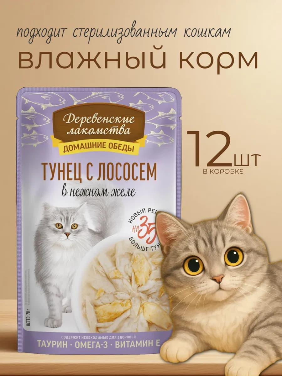 для кошек влажный корм в желе