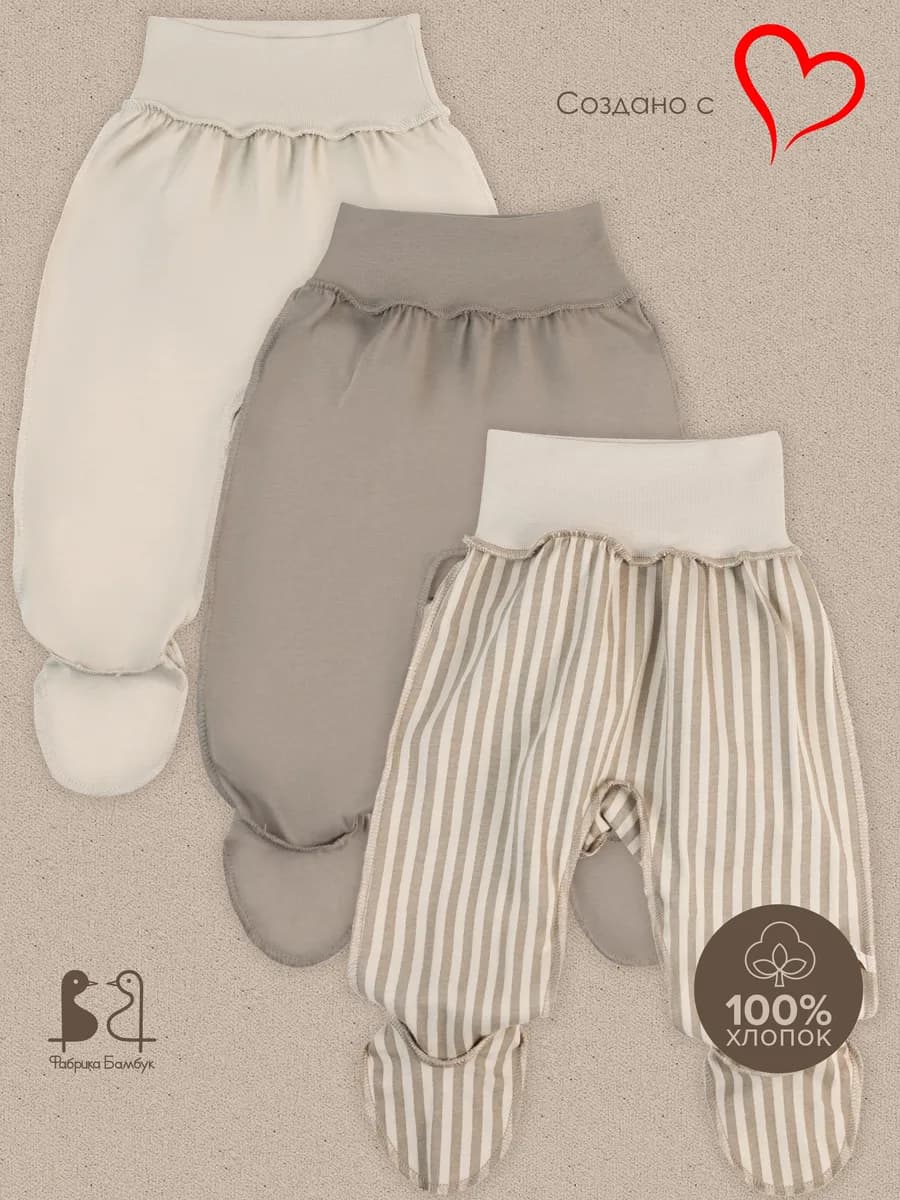 Набор ползунки на рибане 3 штуки