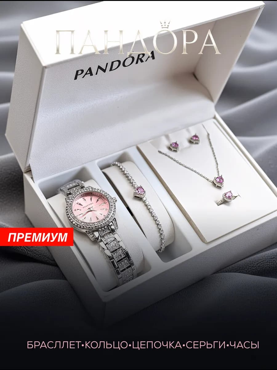 Подарочный набор с розовым сердцем