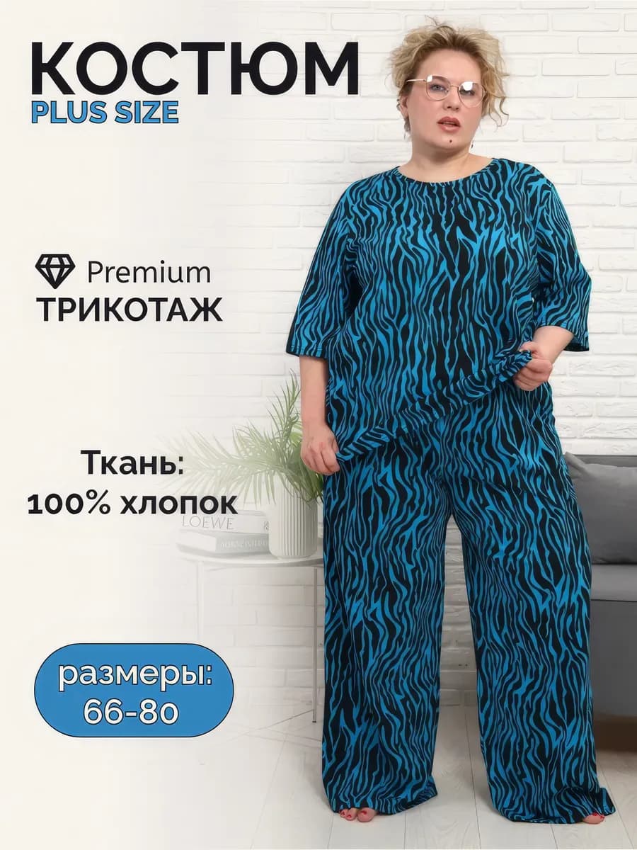 костюм с брюками большого размера