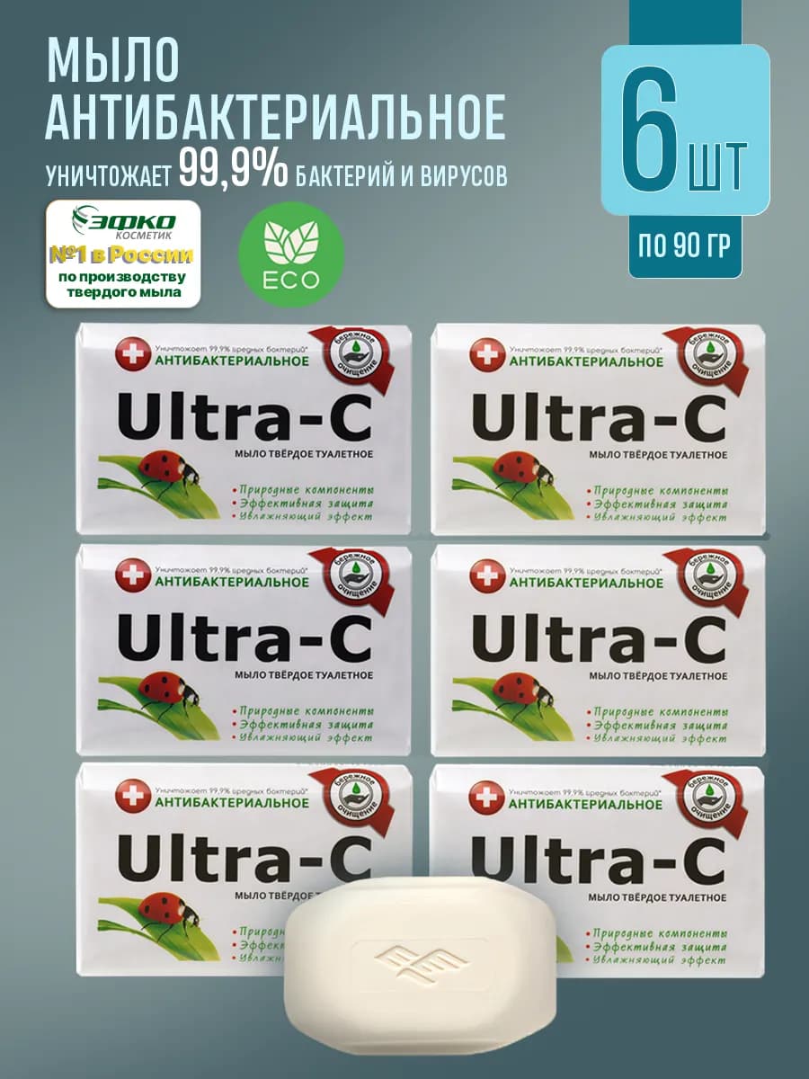 Набор Мыло антибактериальное 6 шт по 90гр твердое кусковое