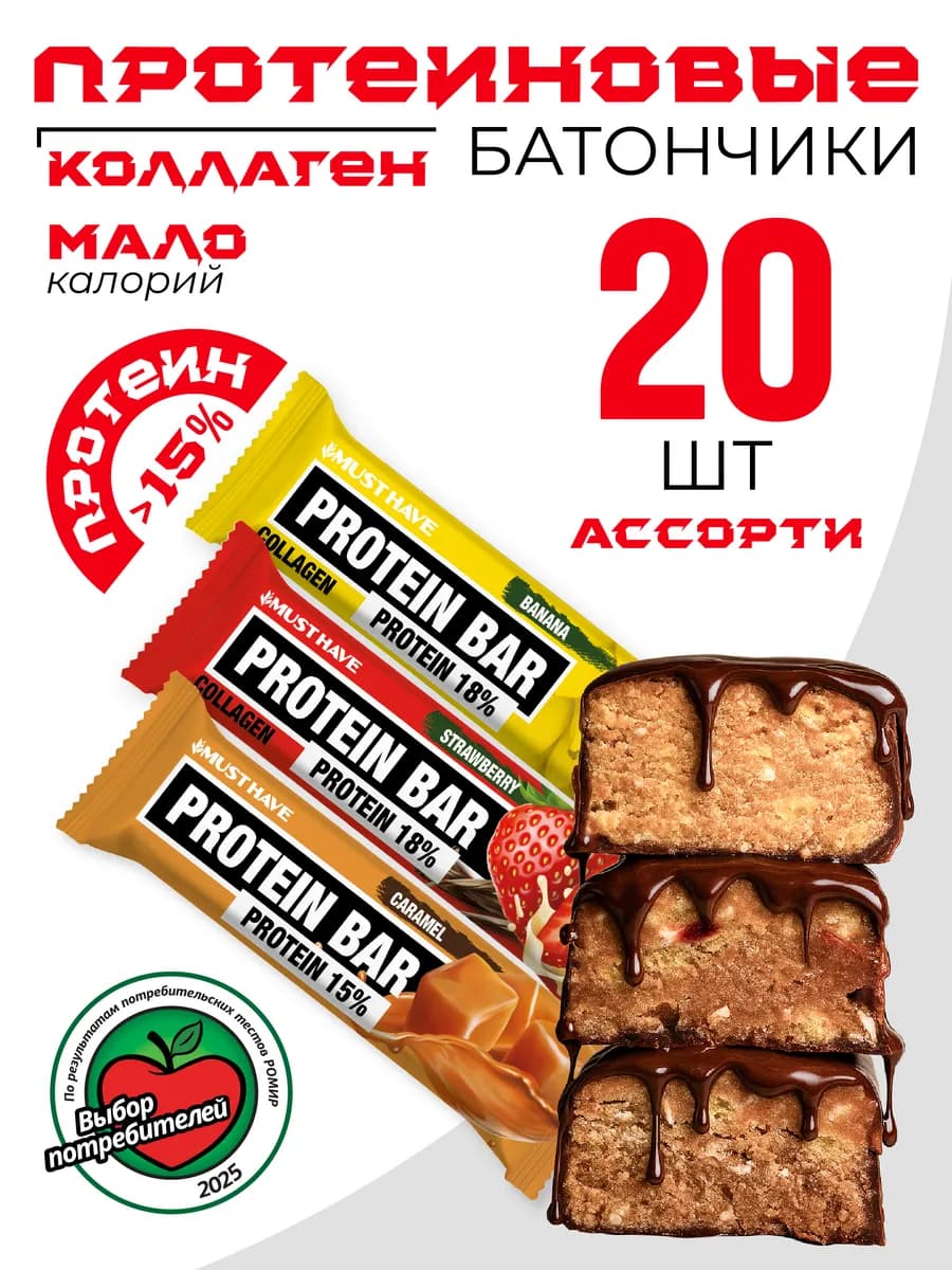 Протеиновые батончики мюсли PROTEIN BAR АССОРТИ 50 г 20 шт
