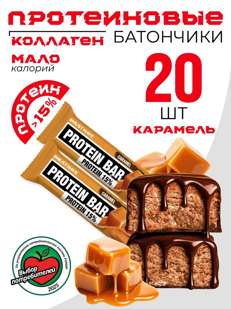 Протеиновые батончики мюсли PROTEIN BAR карамель 50 г 20 шт