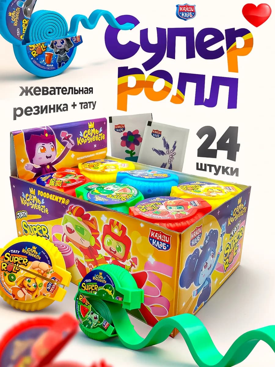 Жевательная резинка Супер Ролл 24 шт Семь Королевств