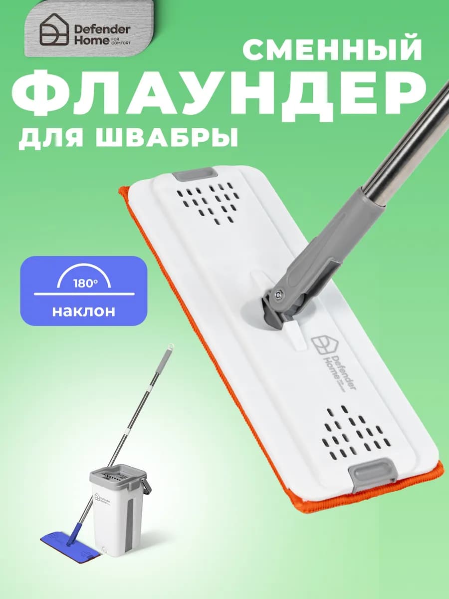 Флаундер для швабры СМ-401 серый