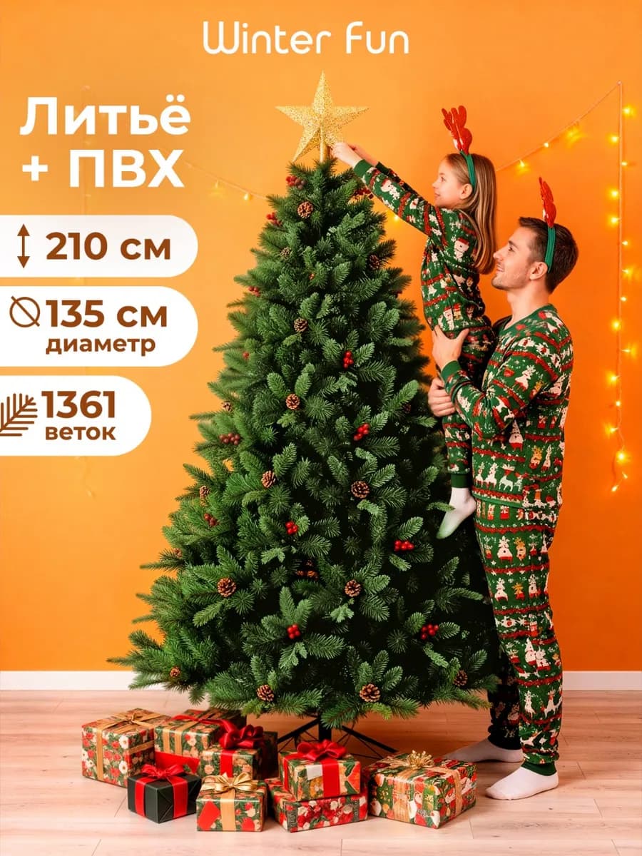 Елка искусственная 210 см пушистая новогодняя литая
