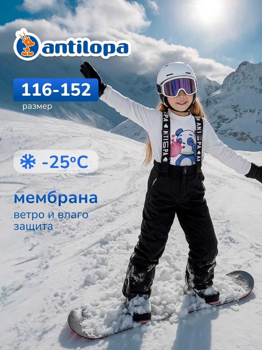 Зимний теплый полукомбинезон из мягкой мембранной ткани