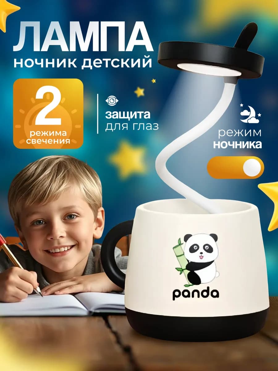 Ночник настольная лампа