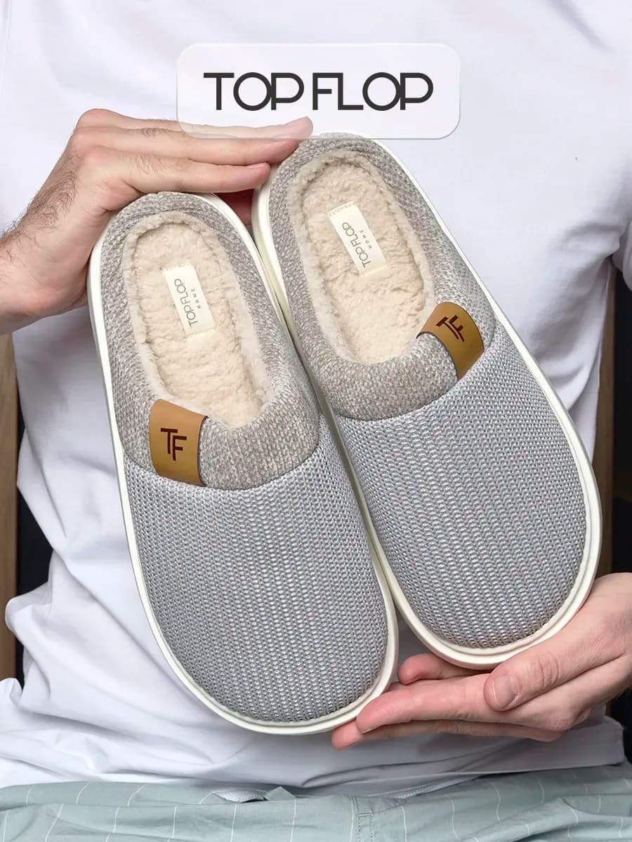 Тапочки домашние