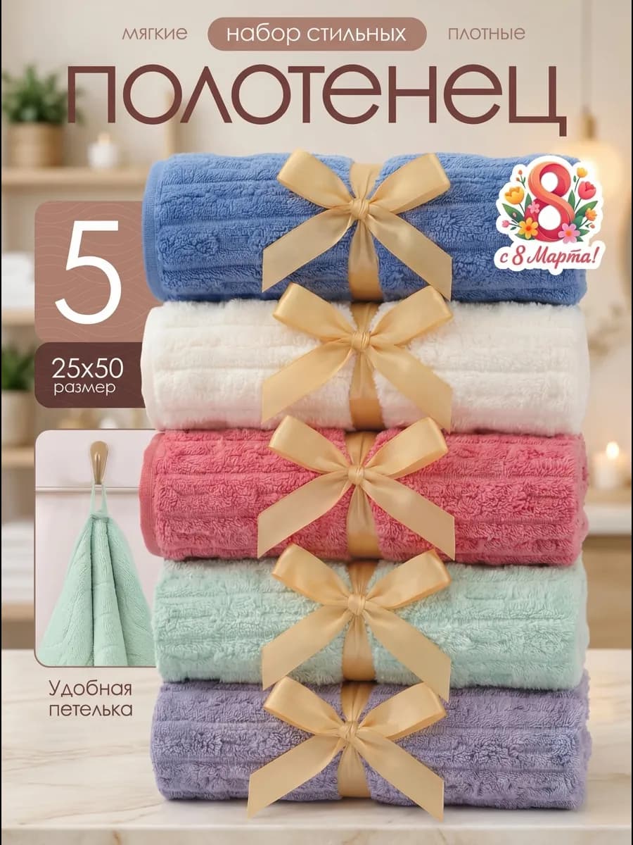 Подарочный набор полотенец