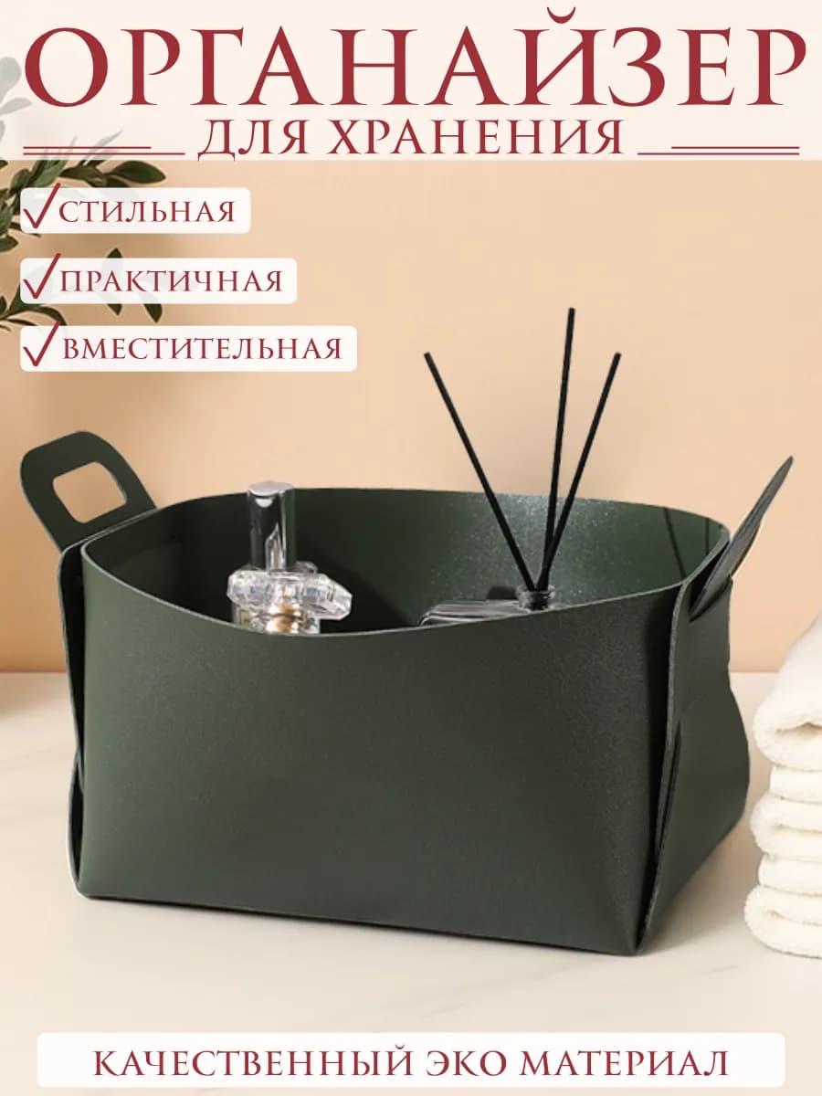 Кожаный органайзер для мелочей