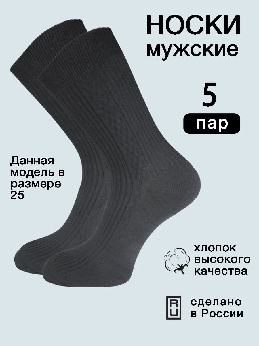 носки