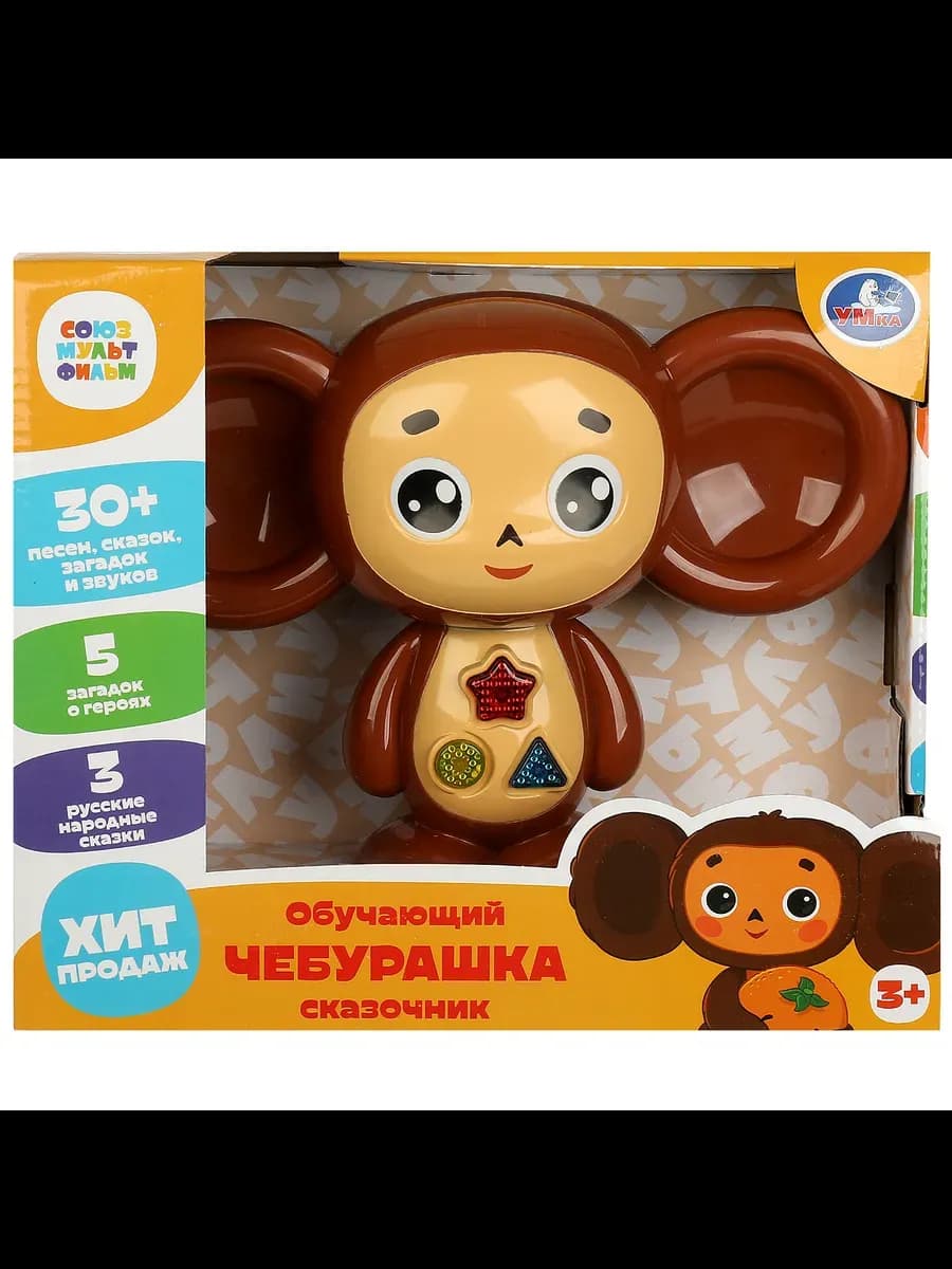 Интерактивная игрушка для малыша Сказочник Чебурашка