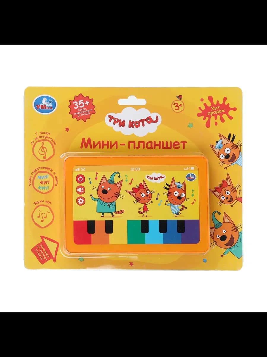 Музыкальный интерактивный планшет для детей Три кота