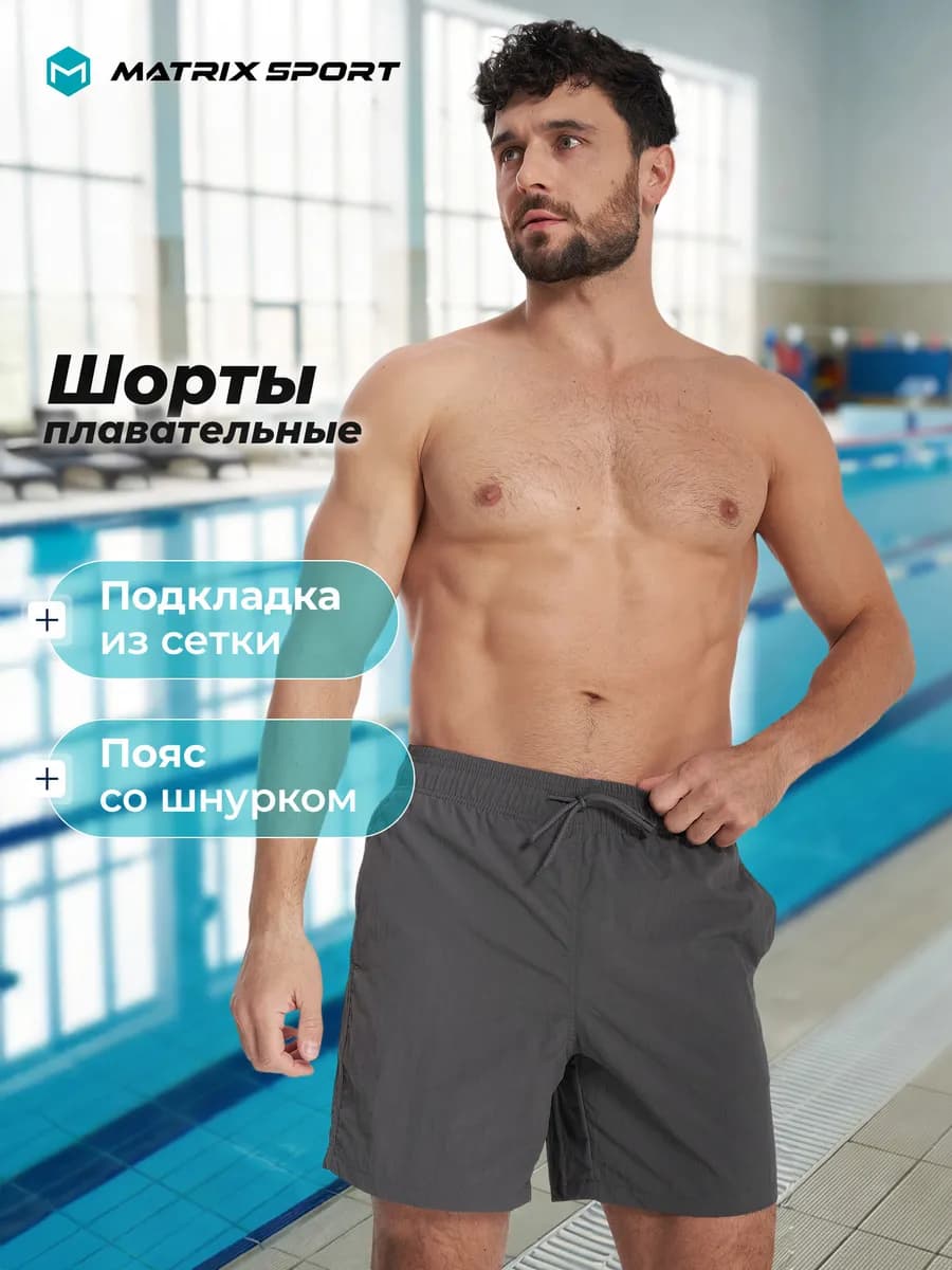 Шорты плавательные мужские